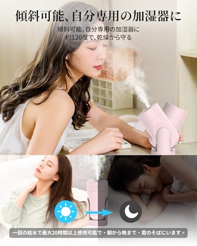 【2025新進化モデル加湿器・上下角度調整】加湿器 小型 卓上 除菌 アロマ対応 LEDライト 超音波式 静音 卓上 自動停止機能 空焚き防止 お手入れ簡単 6畳対応 デスク 寝室 オフィス 車用 リビング 次亜塩素酸水対応 乾燥/花粉症対策（ピンク）