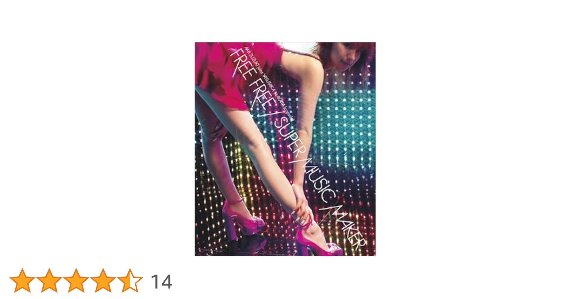 【直筆サイン入】鈴木亜美 / FREE FREE 12” レコード 中田ヤスタカ 直筆サイン入】鈴木亜美 / FREE FREE 12” レコード 中田ヤスタカ