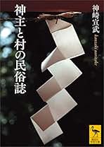 日本文化事典   /丸善出版/神崎宣武（大型本） 日本文化事典 /丸善出版/神崎宣武（大型本） 日本文化事典