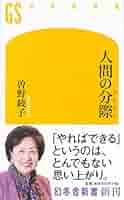 曽野綾子選集 II 全8巻 曽野綾子選集 II 全8巻 曽野綾子選集 2第8巻 | 曾野 綾子 |本