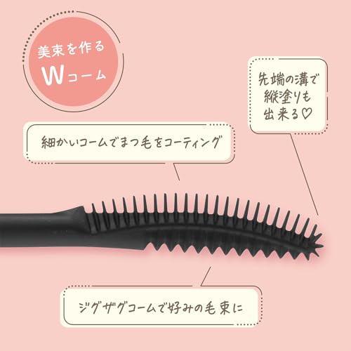 セザンヌ グロウコートマスカラ 01 シアーブラック の商品画像 3