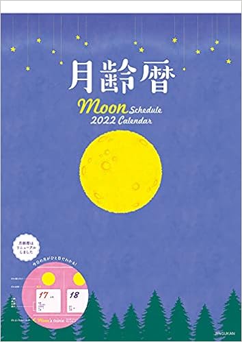 神宮館月齢暦 22 カレンダー Dcabqb8seo 関連グッズ M R Aesthetics De 神宮館月齢暦 22 カレンダー Dcabqb8seo 関連グッズ M R Aesthetics De