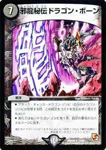 【はやいもの勝ち❗️】シュリンク付き✨　定価以下‼️フラットボーンの渾沌 15BOX Amazon.co.jp: デュエルマスターズ 【邪龍秘伝ドラゴン・ボーン