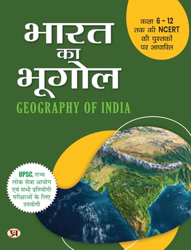 Image of Geography of India : Bharat Ka Bhugol Study Guide 2026 | Maps & Charts Included For UPSC Civil Services & State Exams | Based on NCERT 6 to 12 - Book in Hindi