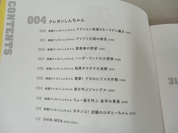 Amazon.co.jp: 初版 湯浅政明大全 湯浅政明初版 湯浅政明大全 湯浅政明