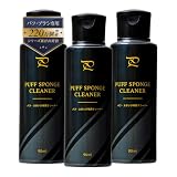 PROSIA(プロシア) パフ・スポンジ専用クリーナー 3本組 90ml×3本 ファンデーション汚れ 化粧ブラシ パフスポンジ専用洗剤 アイメディア