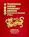 Traditional Chinese Veterinary Medicine: Fundamental Principles 2nd Edition [Hardcover]