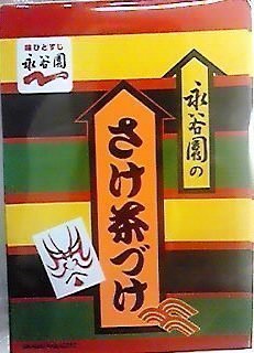 ブロッコリー　永谷園　梅干茶づけ　スリーブ　3個セット Amazon | キャラクタースリーブコレクション 第23弾 永谷園