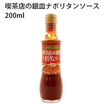 【新品】新しい学校のリーダーズ　オリジナル焼きケチャップ　ナポリタン用銀皿セット 新しい学校のリーダーズ オリジナル焼きケチャップ ナポリタン用