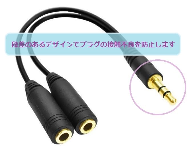 Amazon | イヤホン分岐ケーブル イヤホンジャック 通話可能 二股 2分配