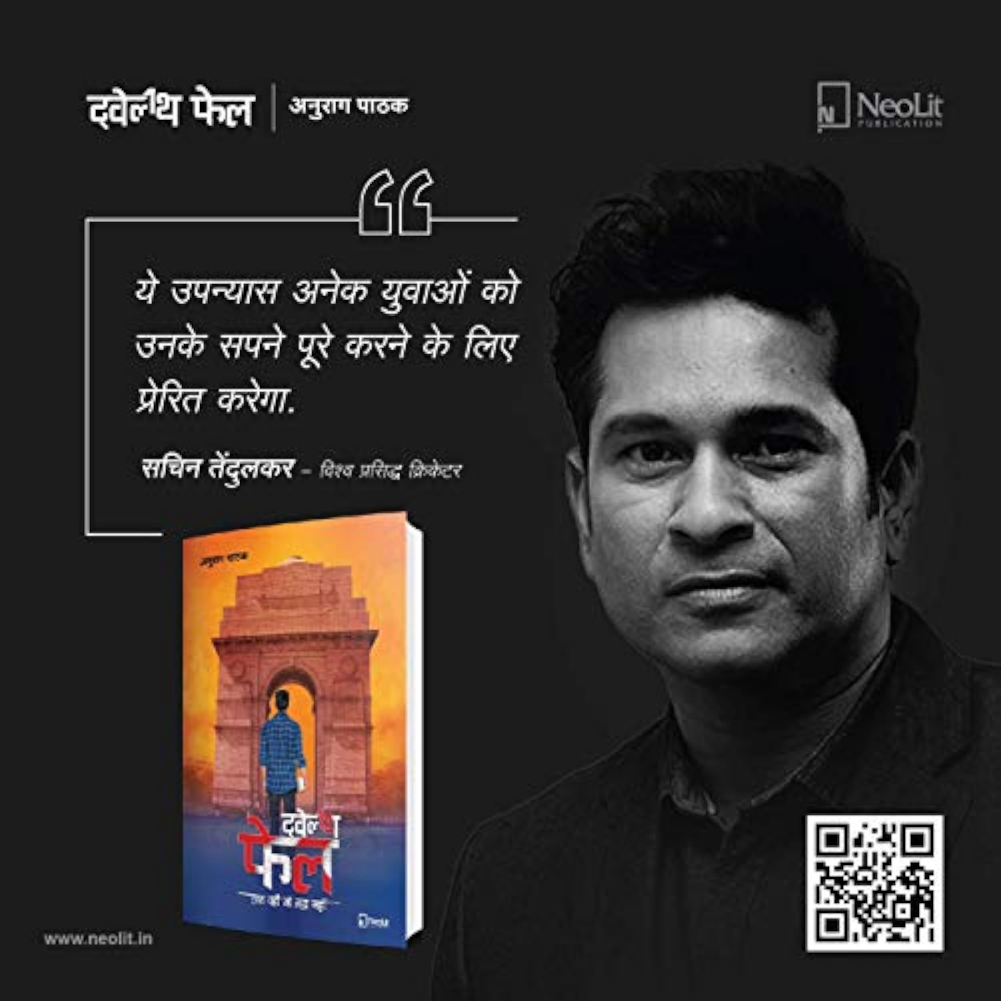 Twelfth Fail 12th Fail (Hindi)