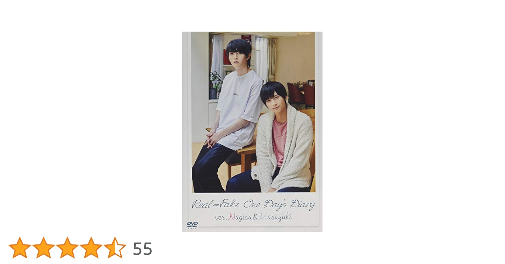 Amazon.co.jp: 【DVD】REAL⇔FAKE One Day's Diary 凪沙&征行編