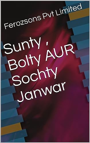 Sunty , Bolty AUR Sochty Janwar (English Edition)