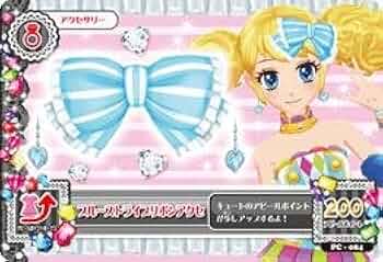 Amazon.co.jp: アイカツ！ PC-084 ブルーストライプリボンアクセ