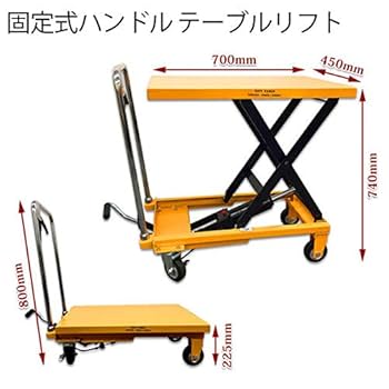 Amazon.co.jp: 油圧式昇降台車 150kg 固定式ハンドル テーブル