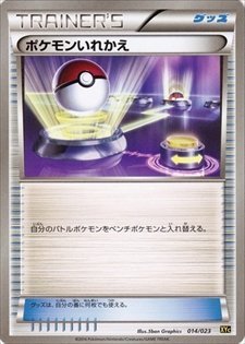 Amazon.co.jp: ポケモンカードゲーム XY[スーパーレジェンドセット60