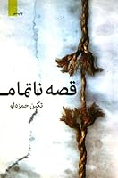 Ghesehe Na-tamam 600943730X Book Cover