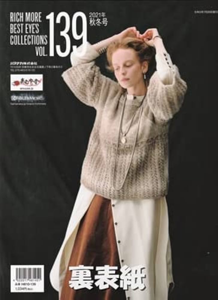 リッチモア　35冊セット Amazon | リッチモア ムック ベストアイズコレクション VOL.131