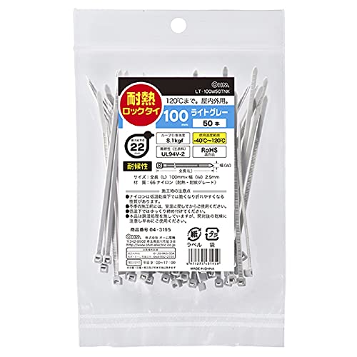 オーム電機 耐熱 耐候性ロックタイ