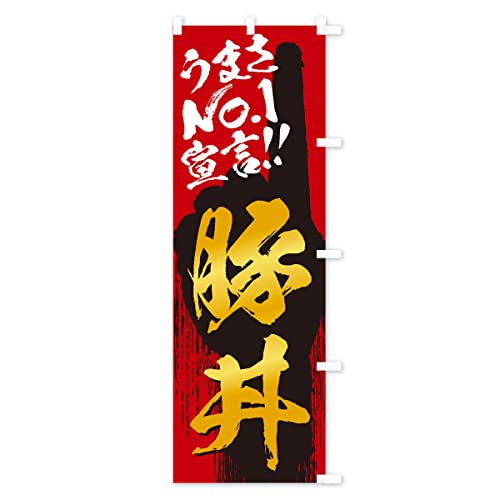 �ؘ��E���܂�No1�錾 �̂ڂ�� �T�C�Y�I�ׂ܂�(�R���p�N�g45x150cm �E�`�`) 3524_BCR �O�b�Y�v��/GoodsPro