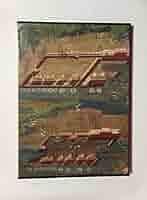 Amazon.co.jp: 日本美術全集 (第11巻) : 佐々木 剛三, 奥村 秀雄: 本