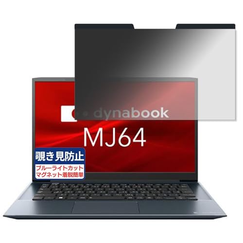 mj64 dynabook」の人気商品一覧 | 安い商品を通販サイトから探す
