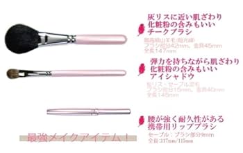 Amazon | 熊野筆 メイクブラシセット 高級熊野化粧筆 ピンク