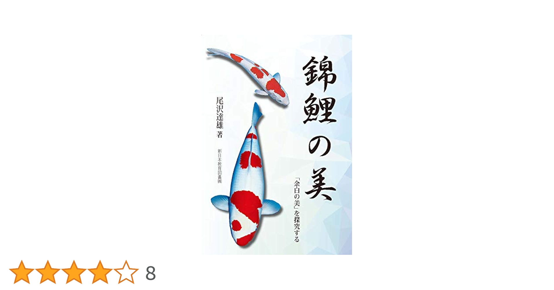 Kimo 限定版 魚の版画 66/100 Kimo 限定版 魚の版画 66/100