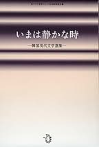 【中古】 韓国歴史漫歩/明石書店/神谷丹路 中古】 韓国歴史漫歩 / 神谷 丹路 / 明石書店