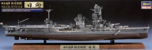 1/700 日本海軍 航空戦艦 日向“フルハルスペシャル” プラモデルのサムネイル