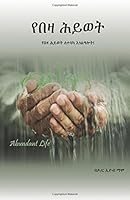 Abundant Life 1722868309 Book Cover