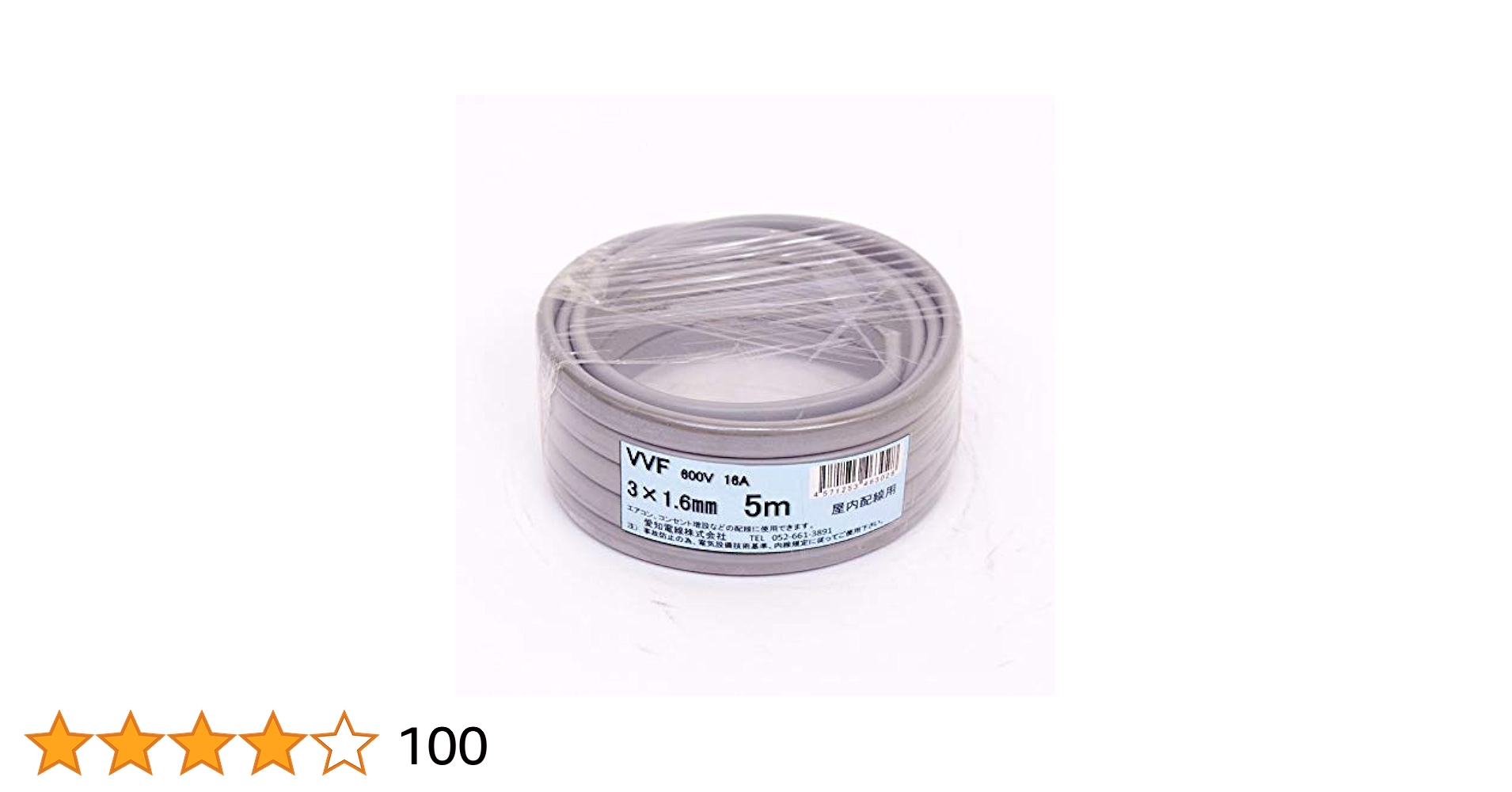 Amazon | 愛知電線 VVF ケーブル3芯 1.6mm 5m 灰色 VVF3×1.6M05