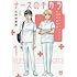 広田奈都美「ナースのチカラ ～私たちにできること 訪問看護物語～（1）」