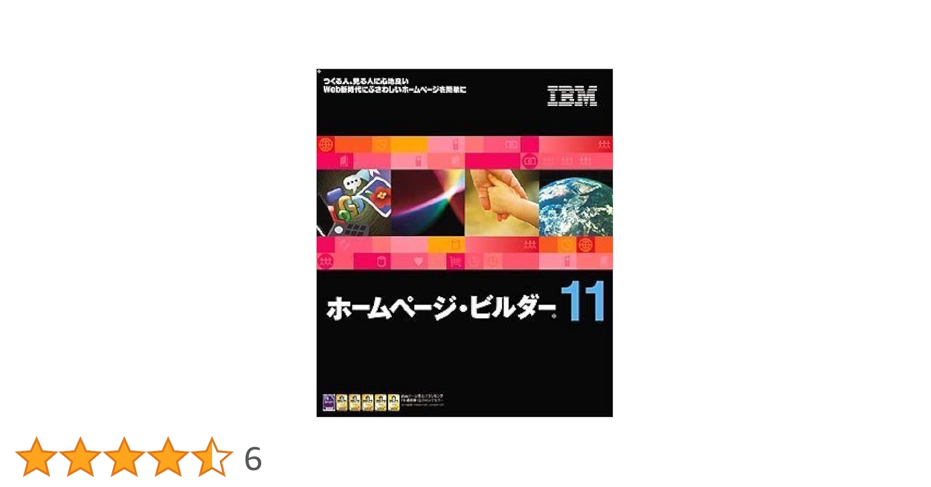 できるホームページ・ビルダーversion 8 できるホームページ・ビルダー19 Windows 8.1/8/7/Vista対応