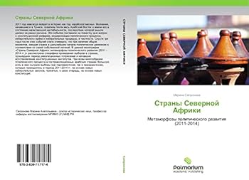 Paperback Strany Severnoy Afriki [Russian] Book
