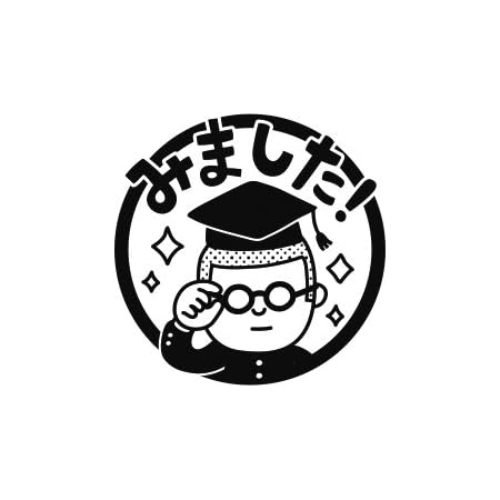 Amazon タイヨートマー 評価印 コメントゴム印 先生スタンプ 4 みました スタンプ 文房具 オフィス用品