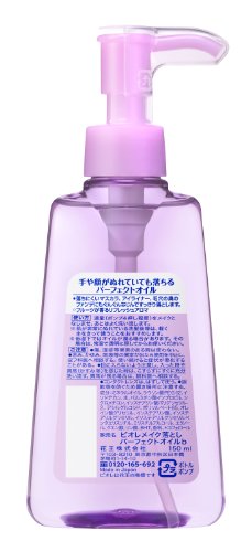 Kao Biore Makeup Remover Perfect Oil (150ml) - Image 2