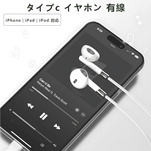 タイプc イヤホン 有線 【HIFI音質】 Type-C イヤホン USB-C 有線 音量調節 重低音 ノイズキャンセリング マイク付き 通話可能 ハイレゾ クリア通話 ステレオイヤフォン ヘッドホン Phone/Android/ios/Xperia/Padなど各機種対応 収納袋付き