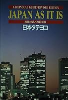 Japan As It Is: A Bilingual Guide / Revised Edition 4051513327 Book Cover