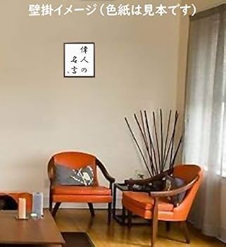 書道　色紙　作品　一文字　翔 書道　色紙　作品　一文字　翔