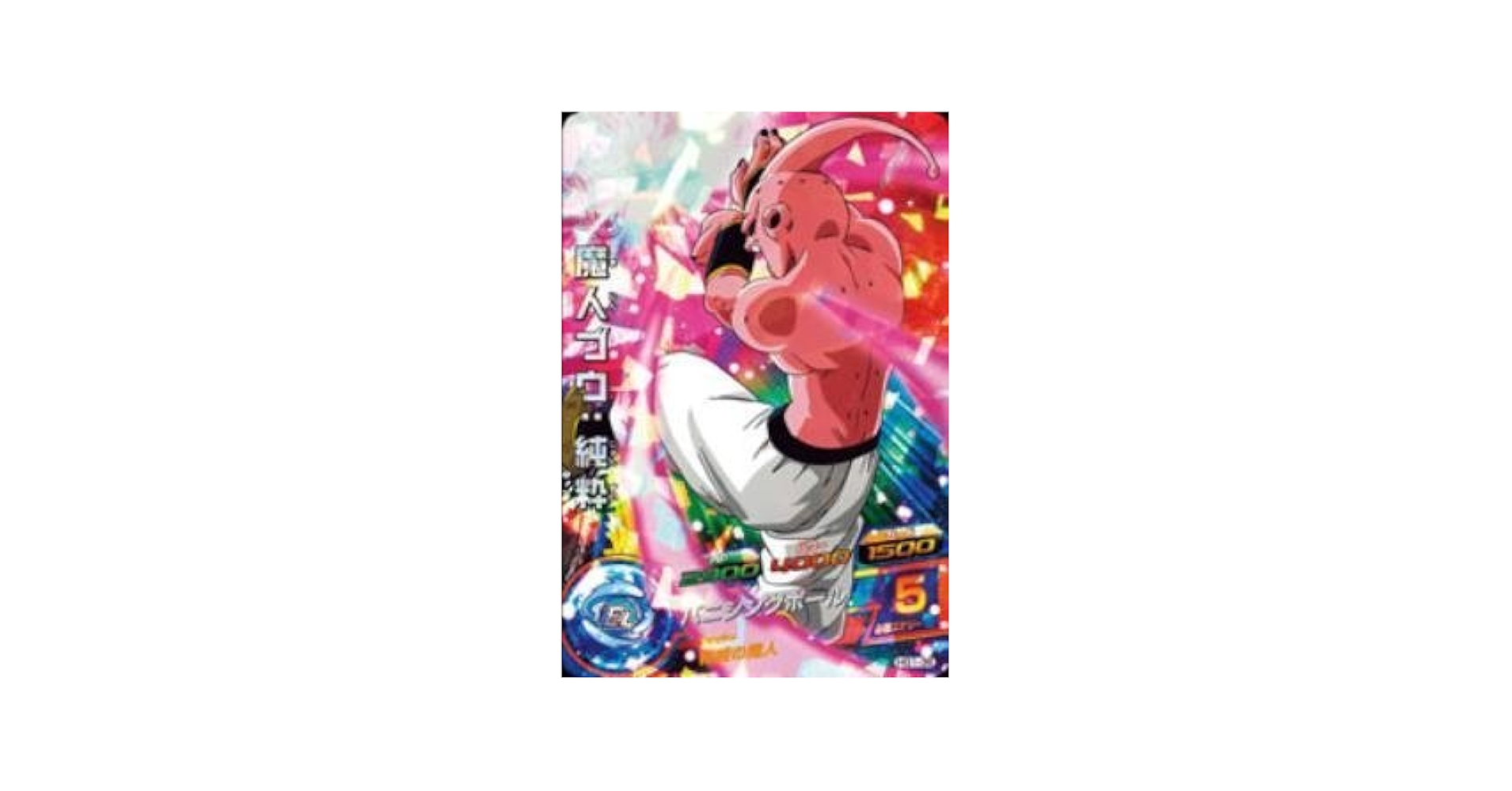 Amazon.co.jp: ドラゴンボールヒーローズ/GM1弾/HG1-36/魔人ブウ