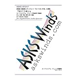 ASKS-ETPR217　劇場版 機動戦士ガンダムIII「めぐりあい宇宙」主題歌ユーフォニアム・テューバ四重奏 移調版
