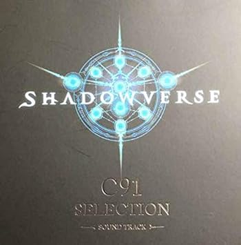 Amazon Shadowverse C91 Selection サウンドトラック Sound Track シャドウバース イベント限定 Cd ミュージック ミュージック
