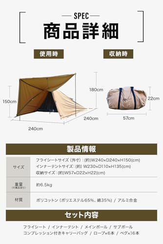 WAQ Alpha TC 1人用テント ソロ用テント ワンポールテント ティピーテント スカート ワンポール(タンカラー) 7枚目