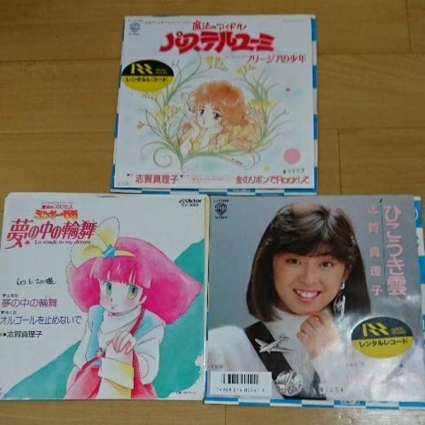 志賀真理子　EP盤　シングル盤レコード　5枚まとめ mariko (+9; 2020 Remaster) - Album by 志賀真理子 | Spotify