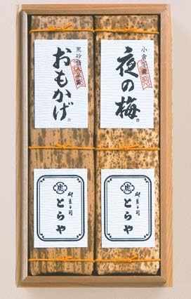 とらや】印籠杉箱入 竹皮包羊羹 2本入 夜の梅 おも