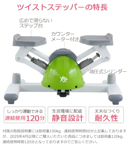 RE ツイスト ステッパー SP-100 の商品画像 5
