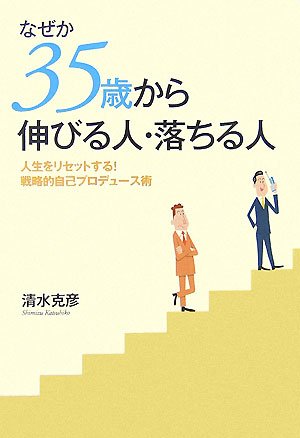 35歳からの女性が活きる仕事術　pasona 35歳からの女性が活きる仕事術 pasona - メルカリ