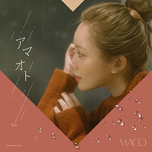 Macoのアマオトの歌詞の意味とは ラブソング会のプリンセスの魅力を実感 Level Up Future