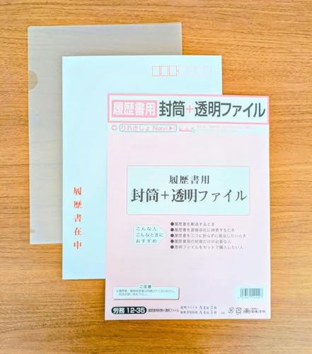 Amazon | 日本法令 折らずに入れられる履歴書用封筒+ファイル 労務12